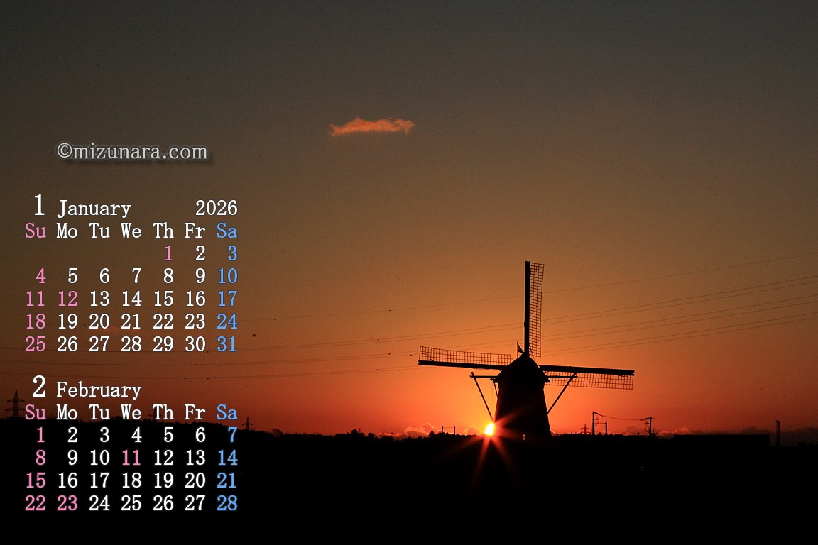 風車と日の出